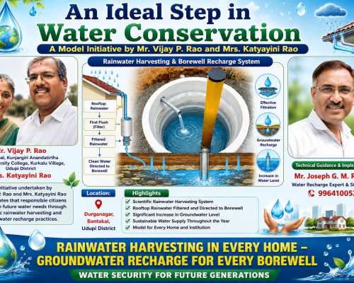 ಆನಂದತೀರ್ಥ ಪ್ರಾಂಶುಪಾಲರಿಂದ ಜಲ ಸಂರಕ್ಷಣೆಯ ಆದರ್ಶ ಹಜ್ಜೆ <br><br>