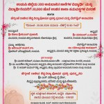 ಹೆಗ್ಗುಂಜೆ ರಾಜೀವ ಶೆಟ್ಟಿ ಚಾರಿಟೇಬಲ್ ಟ್ರಸ್ಟ್(ರಿ), ಬೆಂಗಳೂರು ಉಡುಪಿ ಜಿಲ್ಲೆಯ 200 ಅನುದಾನಿತ ಶಾಲೆಗಳ ವಿದ್ಯಾರ್ಥಿಗಳಿಗೆ 20000 ಜೊತೆ ಉಚಿತ ಶಾಲಾ ಸಮವಸ್ತ್ರಗಳ ವಿತರಣೆ ಕಾರ್ಯಕ್ರಮ ಹಾಗೂ ಹೆಗ್ಗುಂಜೆ ರಾಜೀವ ಶೆಟ್ಟಿ ವಿದ್ಯಾಪೋಷಕ ಪ್ರಶಸ್ತಿ ಪ್ರದಾನ ಮತ್ತು ವೆಬ್‌ಸೈಟ್ ಅನಾವರಣ